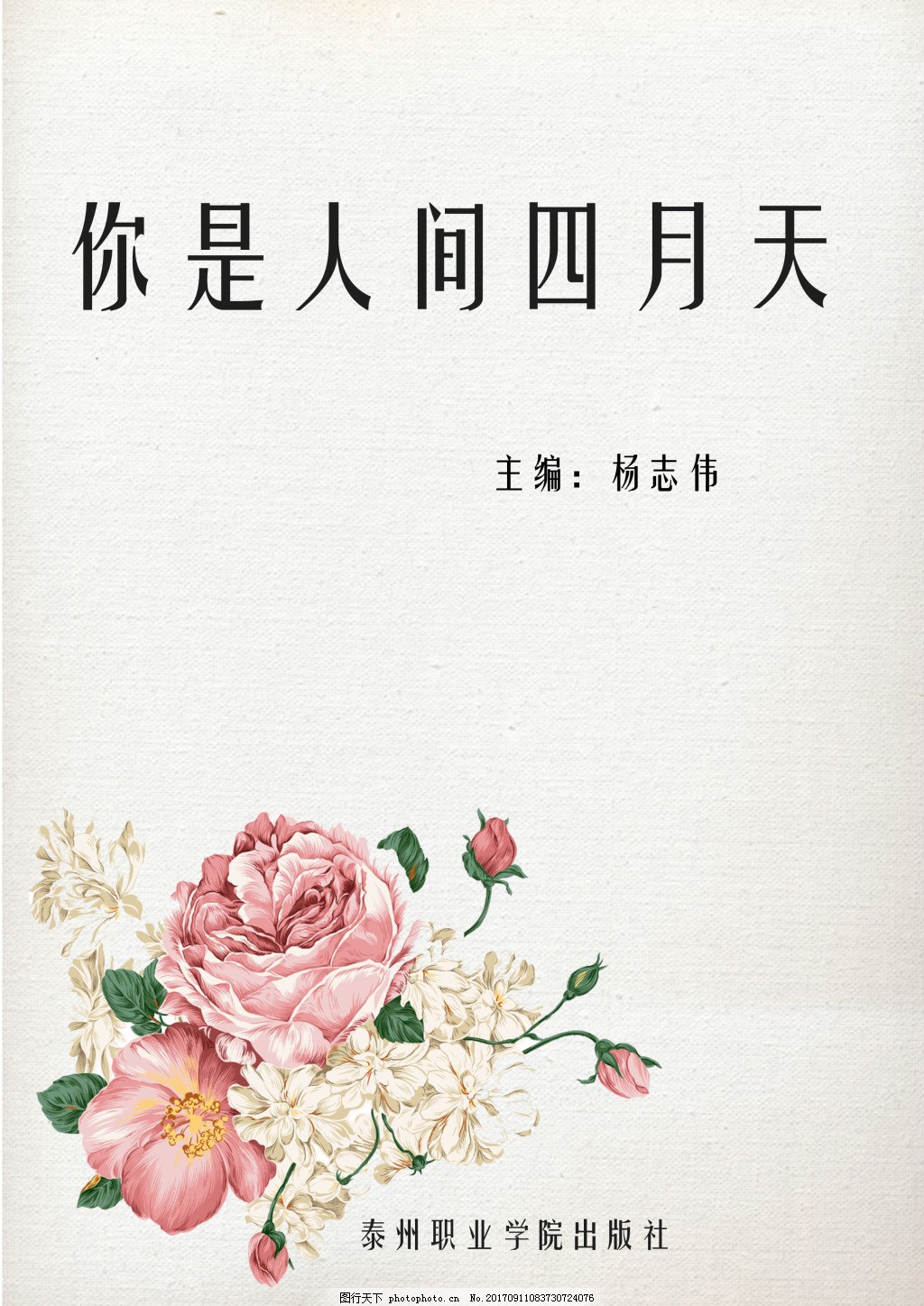 小黄人桃花源 提取码